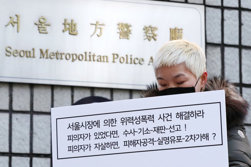 "故 박원순 성희롱 인정" 인권위 판단...대법원서 최종 확정