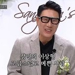 ′재혼′ 이상민, 아내 사진 공개…룰라 ″인형 같고 예쁜데 고급스러워″