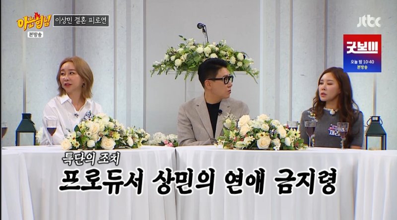 이상민, 룰라 시절 채리나·김지현 연애 관리"계약서에 적혀…있었다"