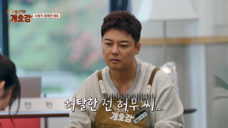 전현무, '뽀뽀 거부' 사태에 최대 굴욕