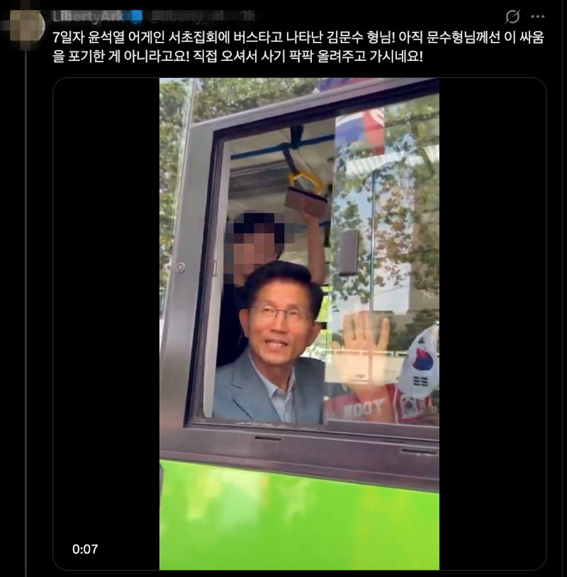 /사진=X 캡처