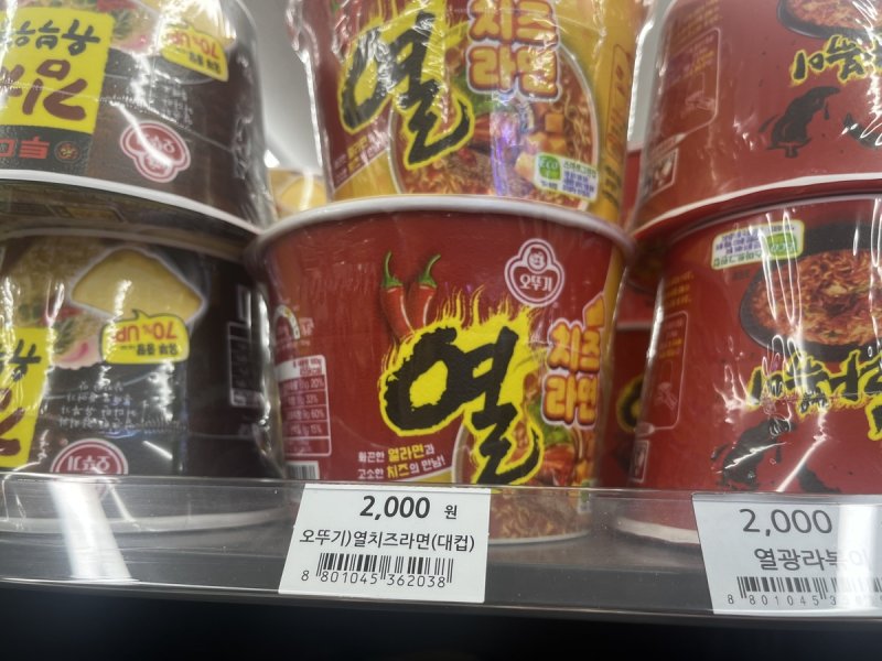 2천원짜리 오뚜기 열치즈라면 (출처=연합뉴스)
