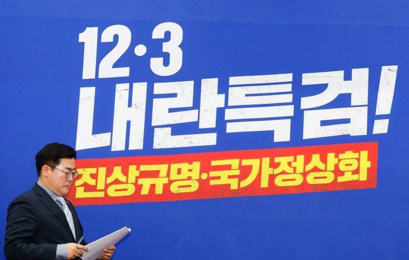 박찬대 더불어민주당 원내대표가 16일 오전 서울 여의도 국회에서 열린 정책조정회의에 입장하고 있다. 배경 현수막에 '12·3 내란특검! 진상규명·국가정상화'라고 적혀있다. 2025.1.16/뉴스1 ⓒ News1 안은나 기자