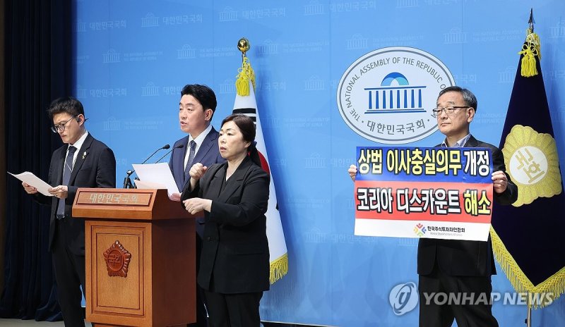 상법 개정 논의 촉구 기자회견 (출처=연합뉴스)