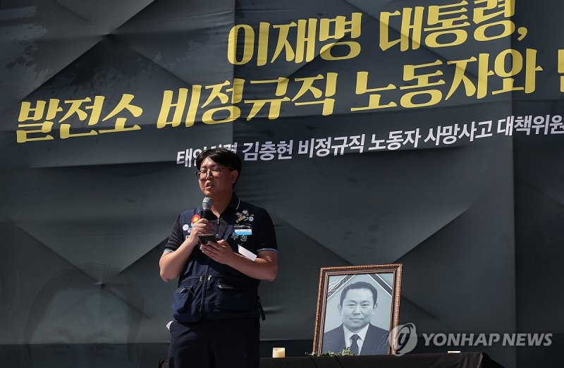 발언하는 집회 참석자 (출처=연합뉴스)