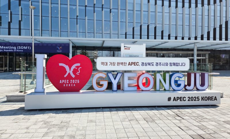 11월 APEC 정상회의가 개최될 경주화백컨벤션센터(HICO) 센터 앞 조형물. 2025.3.9/뉴스1 ⓒ News1 정윤영 기자