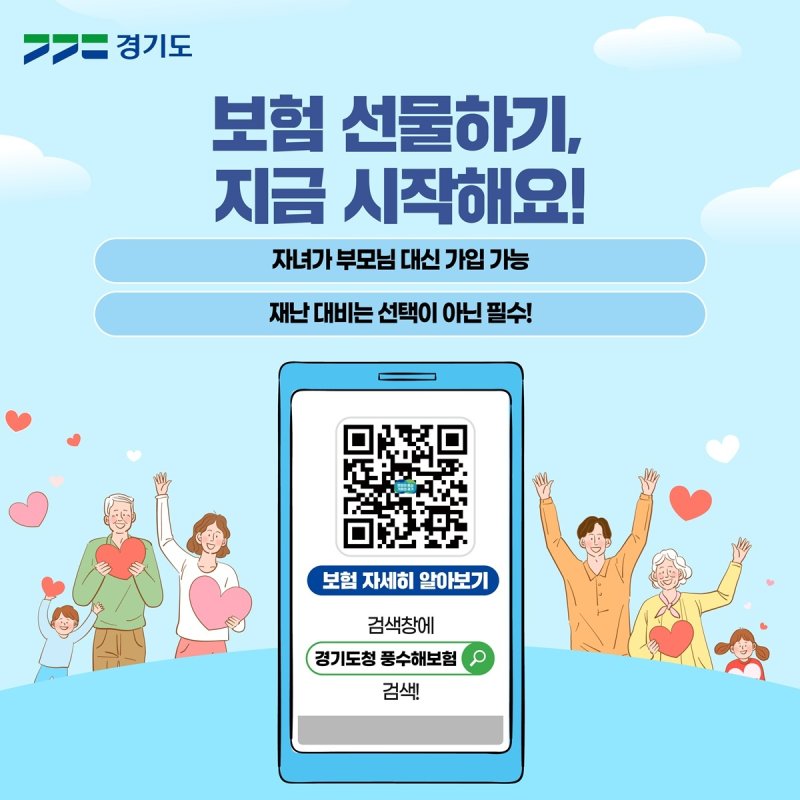 경기도 제공.