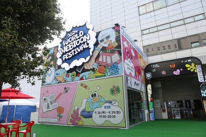 2024년 성수동에서 열린 제1회 월드 웹툰 페스티벌 (출처=연합뉴스)