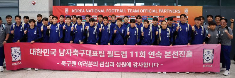 [인천공항=뉴시스] 김선웅 기자 = 이라크 원정 경기에서 승리해 북중미 산타카지노 본선 진출에 성공한 축구 국가대표팀이 6일 인천국제공항을 통해 귀국해 기념사진을 촬영하고 있다. 2025.06.06. mangusta@newsis.com