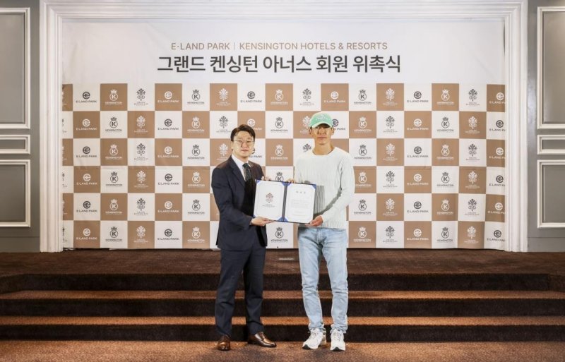 이랜드파크, 가수 션 '그랜드 켄싱턴 아너스' 회원 위촉 (출처=연합뉴스)