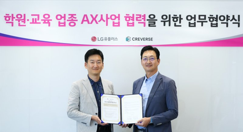 [서울=뉴시스] LG유플러스는 프리미엄 교육 브랜드 안전한 바카라 사이트와 함께 인공지능(AI) 상담 기술과 통신 인프라를 결합한 '교육AX(AI Experience)' 사업 협력을 본격화한다고 8일 밝혔다. 사진은 권용현 LG유플러스 기업부문장(왼쪽)과 이동훈 크레버스 대표이사가 업무협약식에 참석해 기념촬영하는 모습. (사진=LG유플러스 제공) 2025.06.08. photo@newsis.com *재판매 및 DB 금지