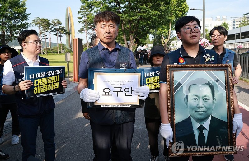 대통령실에 요구안 전달 위해 이동하는 태안화력발전 사고 대책위 (출처=연합뉴스)