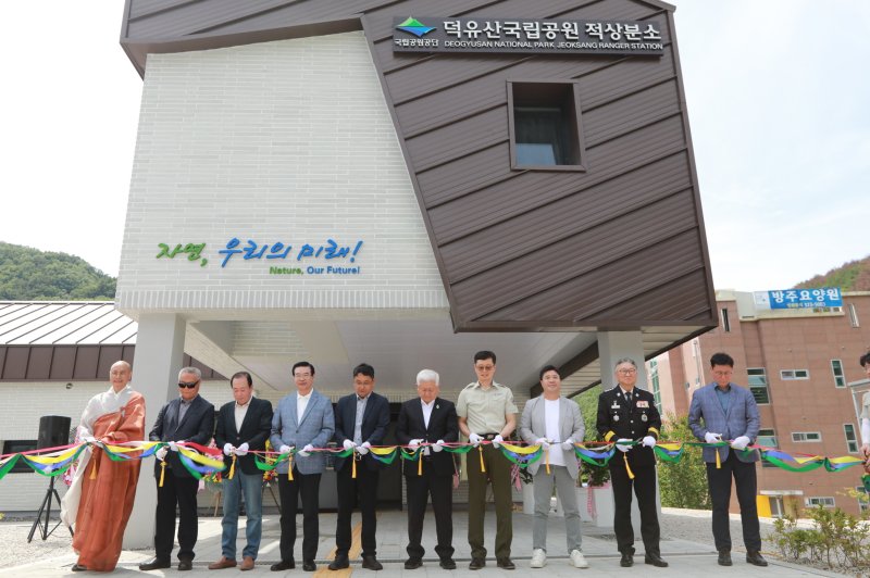 국립공원공단 덕유산국립공원사무소는 적상분소(전북 무주군 적상면 산성로 16)를 신축하고 본격적인 운영을 시작했다.(국립공원 덕유산사무소 제공, 재판매 및 DB금지)