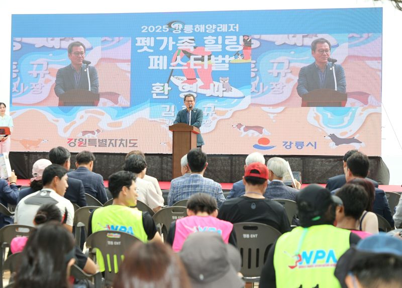 강릉 송정해변서 반려견과 함께하는 해양레저 축제 열려