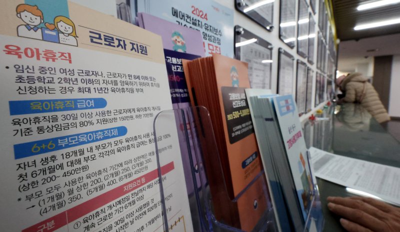 [서울=뉴시스] 추상철 기자 = 서울 마포구 서부고용복지플러스센터에 돌직구벳 관련 리플릿이 놓여 있다. 2025.02.11. scchoo@newsis.com