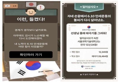 '선생님 몰래 태극기를 그려줘' (출처=연합뉴스)