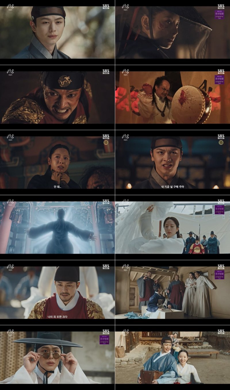 [서울=벳네온] SBS TV 금토극 '귀궁'이 지난 7일 종영했다. (사진=SBS TV 금토극 '귀궁' 캡처) 2025.06.08. photo@newsis.com *재판매 및 DB 금지