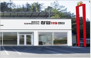 폐광지역 베네치아 카지노 119센터 조감도.(강원도글로벌본부 제공, 재판매 및 DB 금지) 2025.6.8/뉴스1