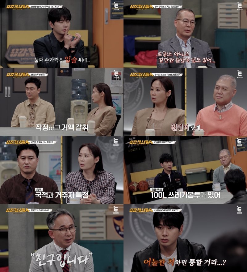 지하철역서 발견된 토막 시신…범인은 친구 여친 노린 중국인