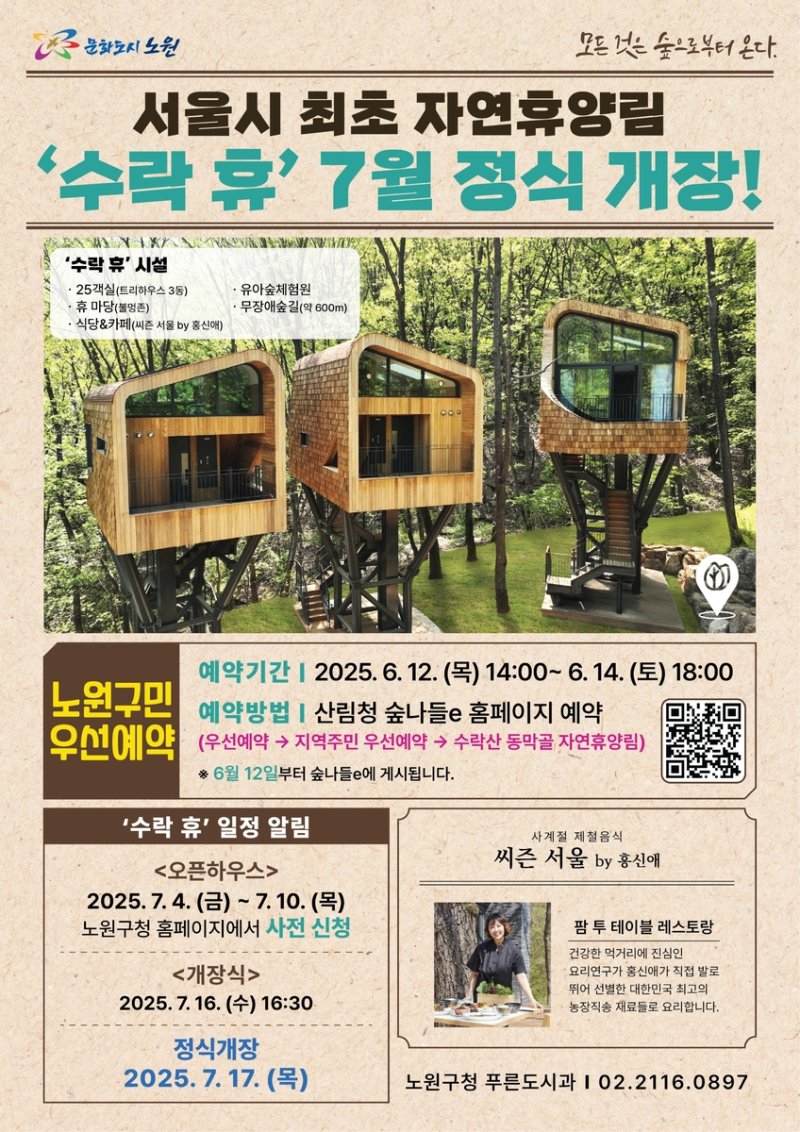 이벤트 포스터 (출처=연합뉴스)