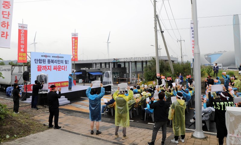 제주시 구좌읍 동복리 주민들이 8일 오전 제주시 구좌읍 동복리 제주환경자원순환센터 진입로에서 집회를 하고 있다. 2025.6.8/뉴스1 ⓒ News1 오미란 기자