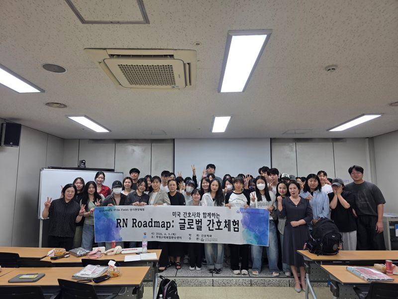 대경대학교 간호학과가 지난 5일 동대구역 회의실에서 해외취업에 관심이 많은 50여명이 참석한 가운데 2025학년도 해외 간호사 인재양성 프로그램 'NCLEX-RN 특별반' 창단식과 특별강연을 개최했다. 대경대학교 제공