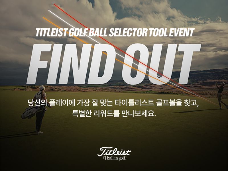 타이틀리스트, 2025년 골프볼 디