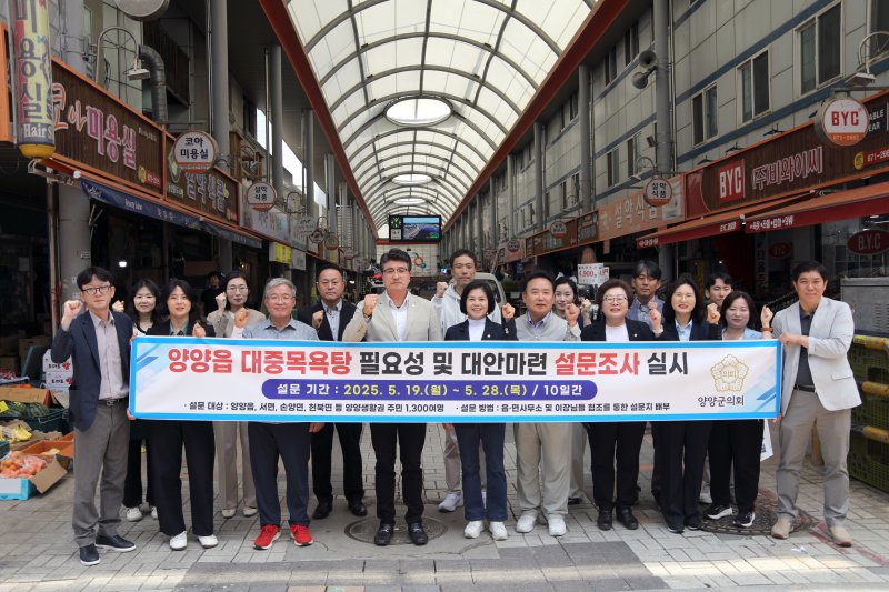 지난달 26일 지노카지노 건립 관련 설문조사 나선 양양군의원들.(군의회 제공, 재파내 및 DB 금지) 2025.6.8/뉴스1