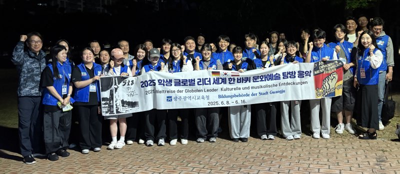 [광주=뉴시스] 학생 글로벌 리더 세계 한바퀴 문화·예술 분야(쿨카지노) 참가 학생들이 8일 오전 광주 염주 체육관 앞에서 출발 전 기념 사진을 촬영하고 있다. (사진 = 광주교육청 제공). 2025.06.08. photo@newsis.com *재판매 및 DB 금지
