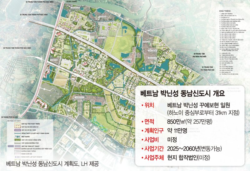 한국형 주거복지 발판… 베트남 'K신도시 바람' 이끄는 LH [여기는 동남아]