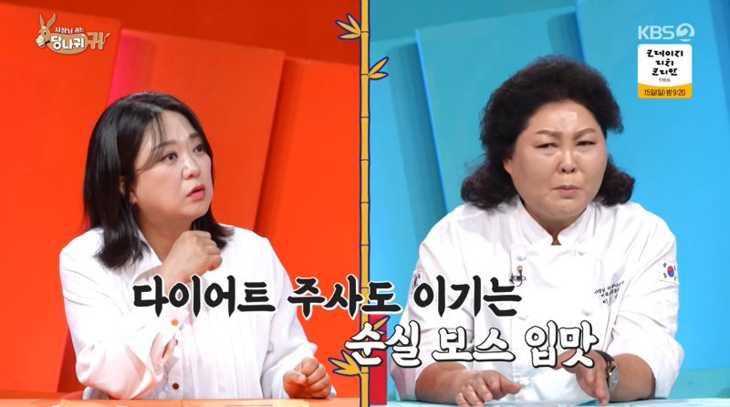 '탈북 요리사' 이순실 "난 위고비 효과 못봐…입맛만 좋아지더라"