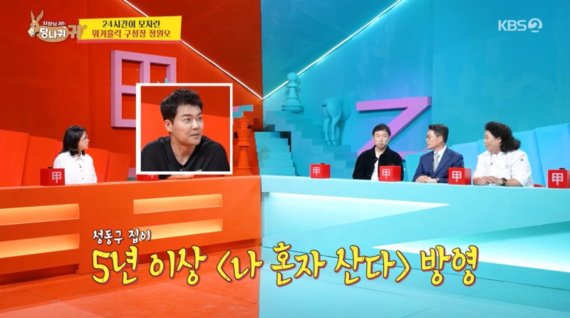 전현무, 정원오 성동구청장에 서운함 토로 "구 발전에 기여했는데…"