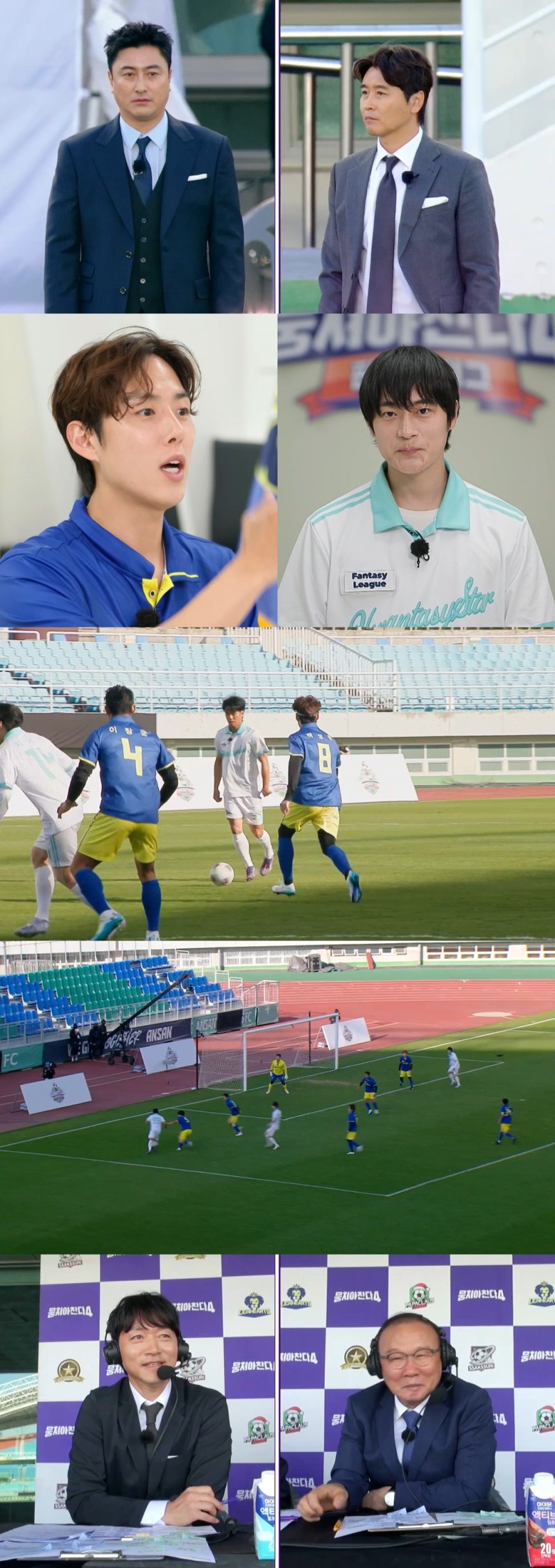 [서울=뉴시스] 8일 오후 7시10분 방송되는 JTBC 예능물 '뭉쳐야 찬다4'에서 라운드 최종 1위를 가리는 대결이 펼쳐진다. (사진=JTBC '뭉쳐야 찬다4' 제공) 2025.06.08. photo@newsis.com *재판매 및 DB 금지