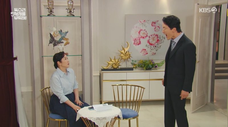 KBS 2TV '독수리 5형제를 부탁해!'