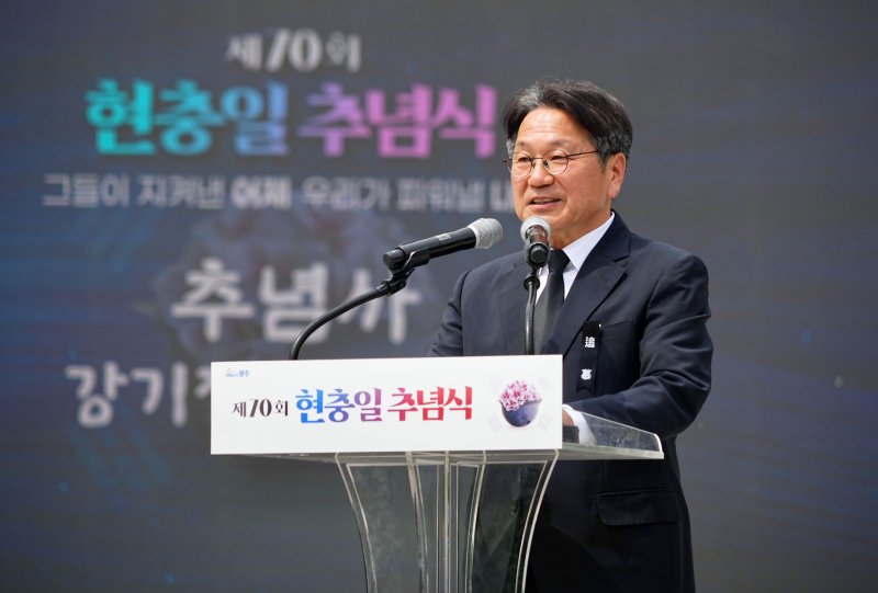 강기정 카림토토시장이 6일 오전 카림토토공원 현충탑에서 열린 '제70회 현충일 추념식'에 참석해 추념사를 하고 있다.(광주시 제공. 재판매 및 DB 금지) 2025.6.6/뉴스1 ⓒ News1 박준배 기자