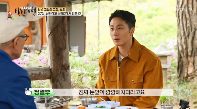 정일우 "27살에 뇌동맥류 진단…펑펑 울었다"