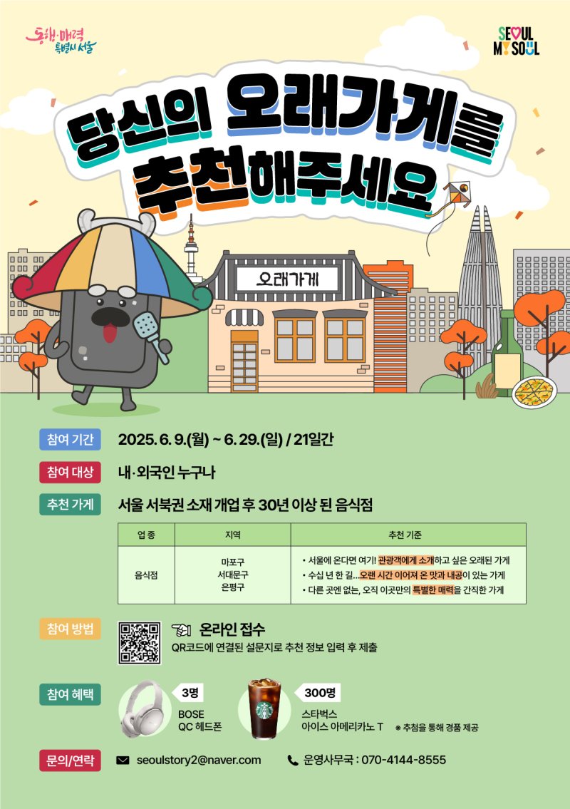 (서울시 제공)
