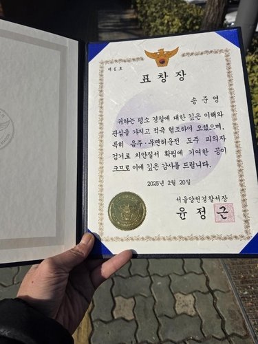 "표창장" (출처=연합뉴스)