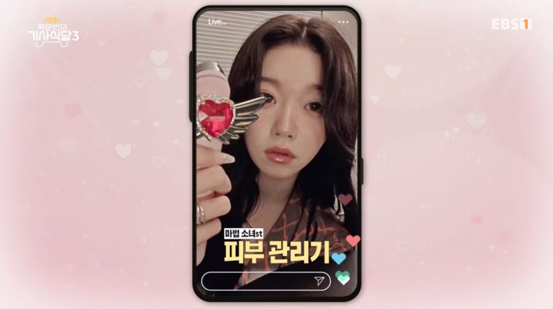 세계기사식당3 내 츠키 출연 장면 캡처