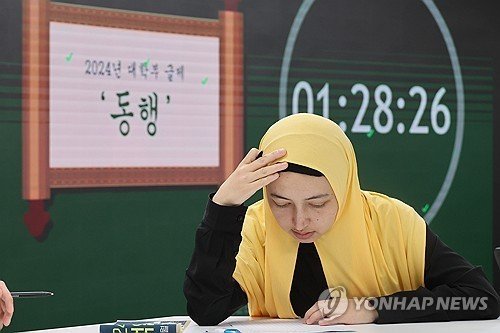 나의 동행은? (출처=연합뉴스)