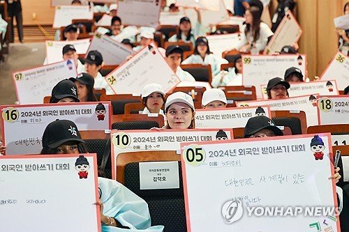 세종대왕도 놀랄 한국어 실력 (출처=연합뉴스)