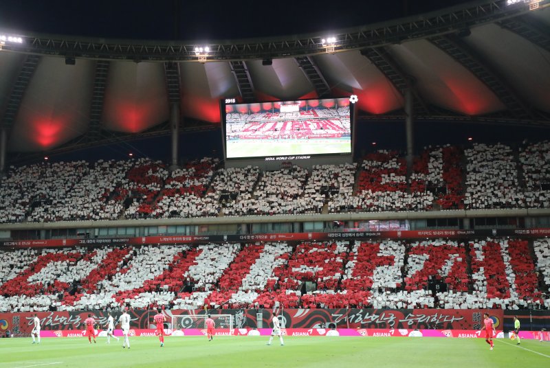 14일 서울월드컵경기장에서 열린 '2002 한일월드컵 20주년 기념 평가전' 대한민국과 이집트의 경기 전반 붉은악마가 '우리 다시 함께' 라는 카드섹션 응원을 펼치고 있다. 2022.6.14/뉴스1 ⓒ News1 황기선 기자