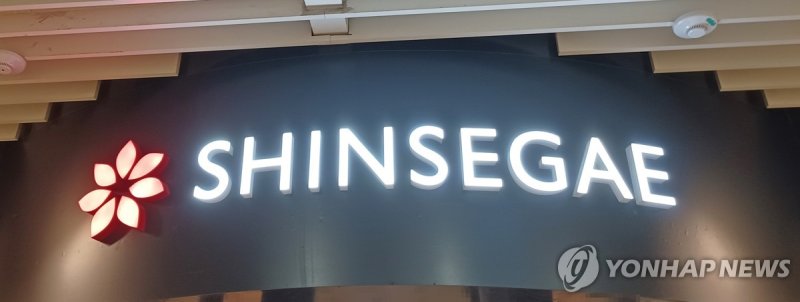 신세계백화점 (출처=연합뉴스)
