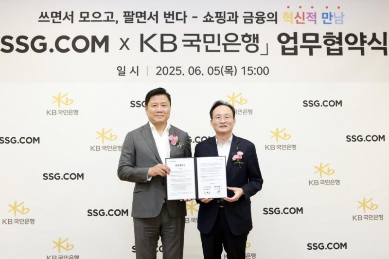 SSG닷컴, KB국민은행 업무협약…쇼핑-금융 결합 서비스 제공 (출처=연합뉴스)