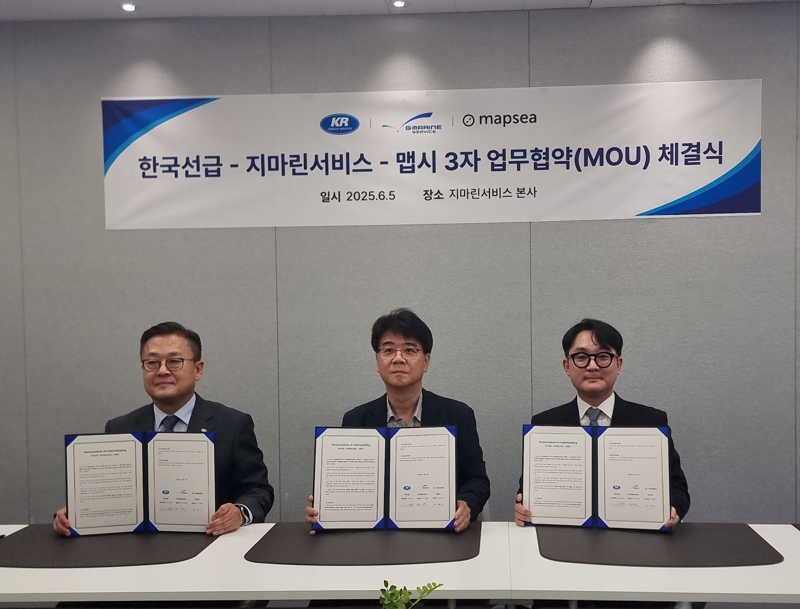 현대글로비스-한국선급-맵시, 해운업 데이터 혁신 맞손