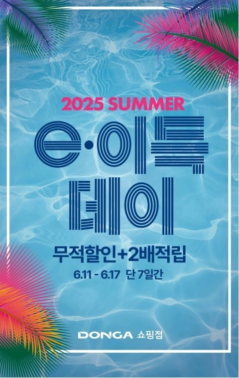 이랜드리테일 제공(재판매 및 DB 금지)