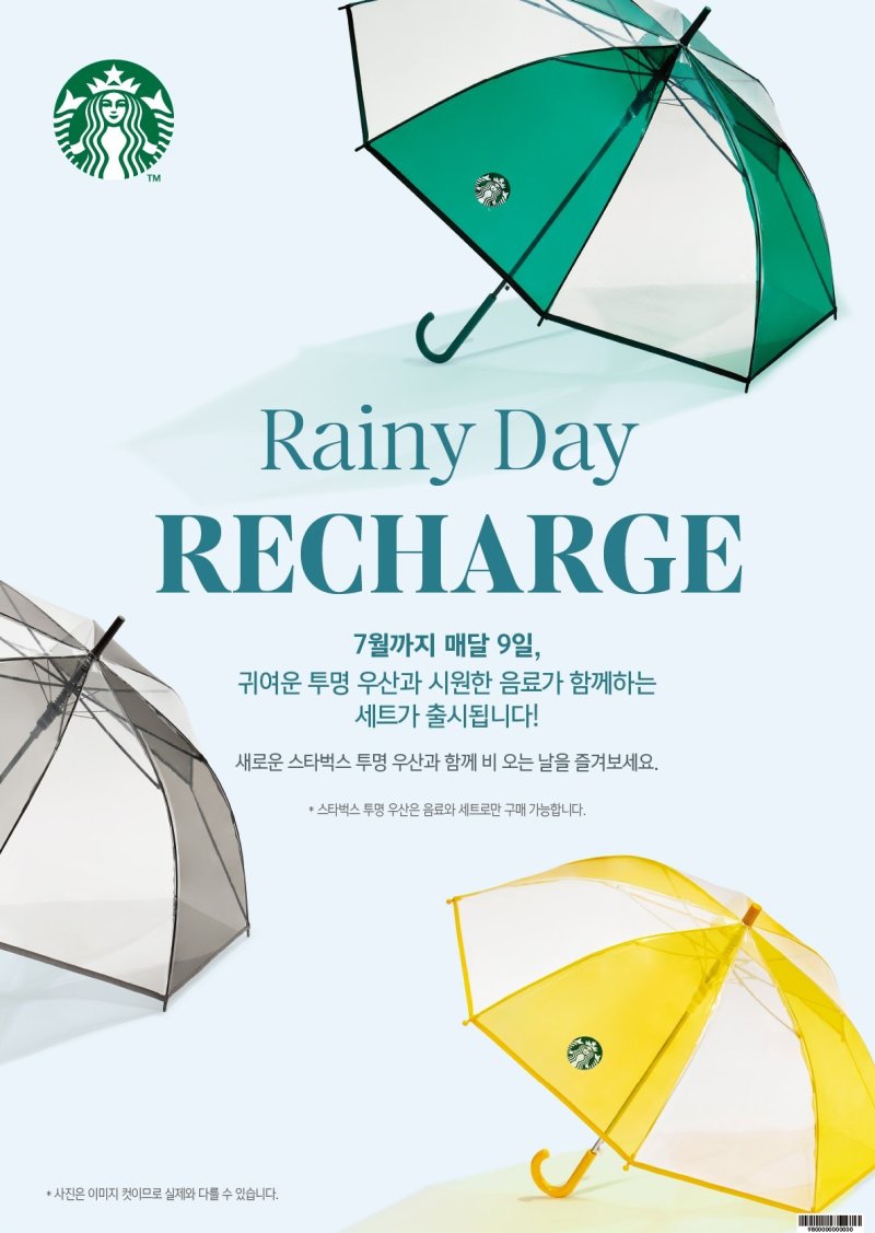 (스타벅스 코리아 제공)