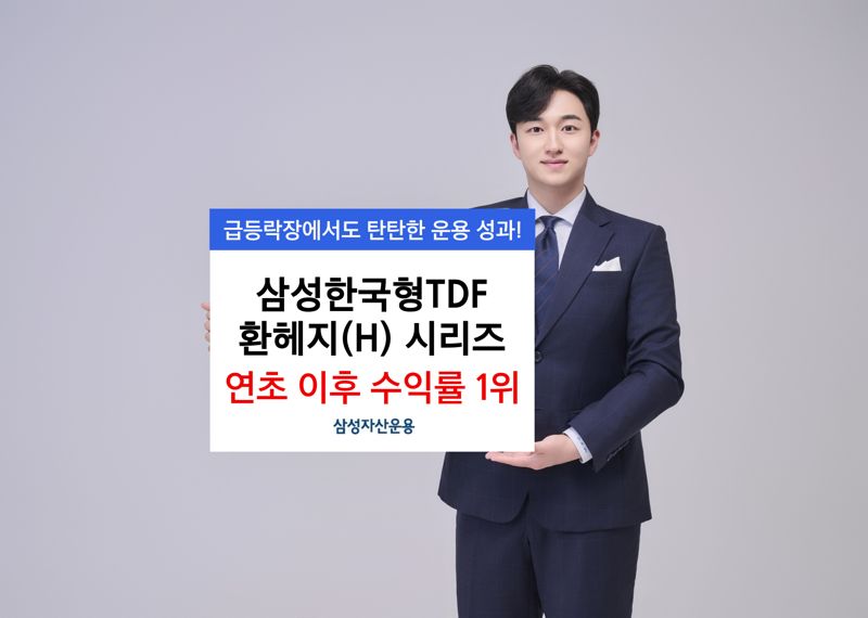 삼성자산운용 제공.