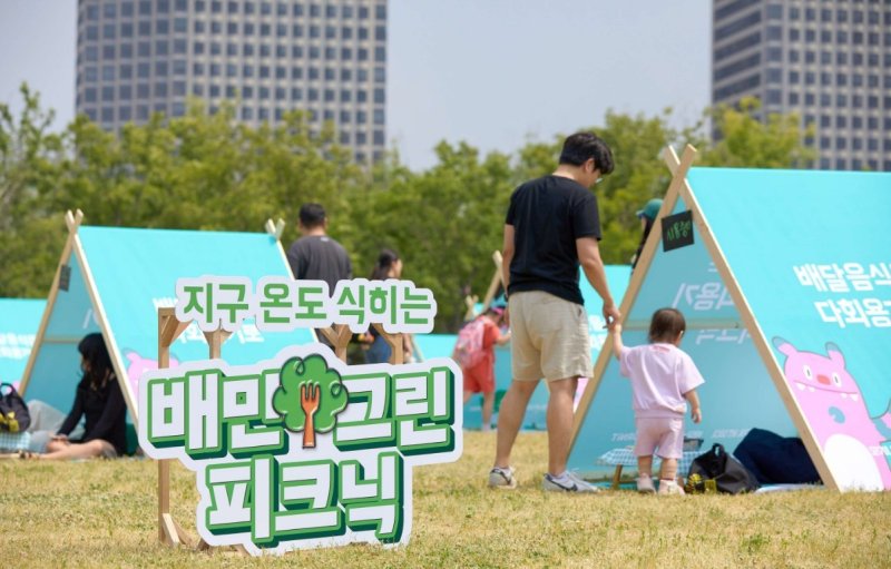 (우아한형제들 제공)