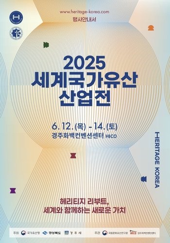 행사 안내 (출처=연합뉴스)